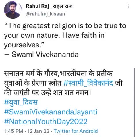 “The greatest religion is to be true to your own nature. Have faith in yourselves.”
― Swami Vivekananda 
#युवा_दिवस #nationalyouthday #swamivivekanandajayanti
