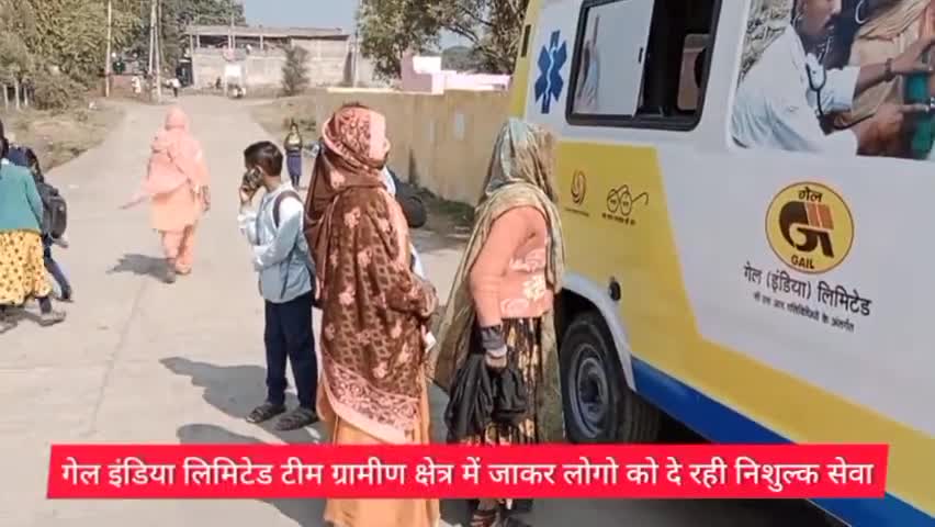 ग्राम_दुधली में #(गेल_इंडिया_लिमिटेड) की टीम दे रही #नि:शुल्क_सेवा लोगो का कर रहे है #फ्री_इलाज