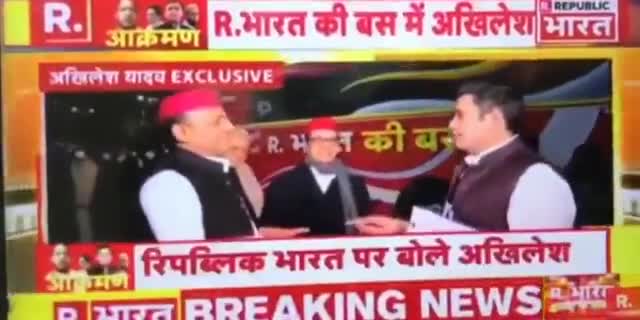 Akhilesh Yadav जी ने जाते जाते भी निष्पक्ष चैनल के ईमानदार पत्रकार #अर्नब_गोस्वामी की खबर ले ही ली।