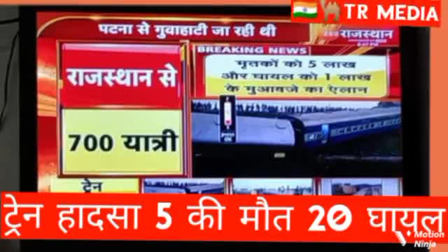 बड़ा ट्रेन हादसा
ट्रेन पटरी से उतरी 5 की मौत 20 हुआ घायल
#acsident #news #bikaner #train_hadsa
#indianews #brekingnews