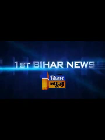 शराब के नशे में चौकीदार #1stbiharnews