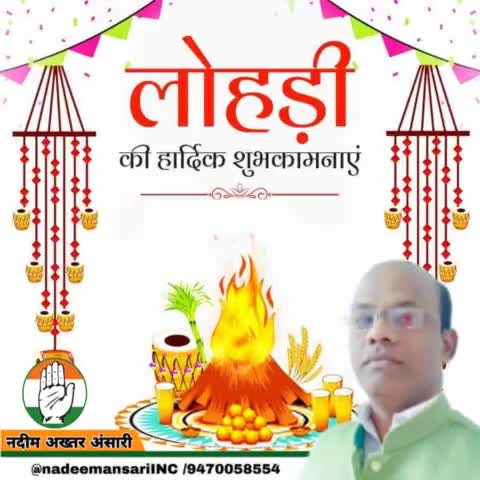 लोहड़ी का पर्व आप सभी के लिए शुभ हो। अपने किसान भाई-बहनों को ख़ास शुभकामनाएँ- आपके सत्याग्रह की जीत की ख़ुशी पूरा देश मना रहा है।

#HappyLohri #Farmers
