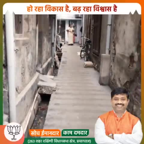 बीजेपी है तो विकास है ।
योगी हैं तो यकीन है ।।
 #सोच_ईमानदार_काम_दमदार  
 #हो_रहा_विकास_है_बढ़_रहा_विश्वास_है