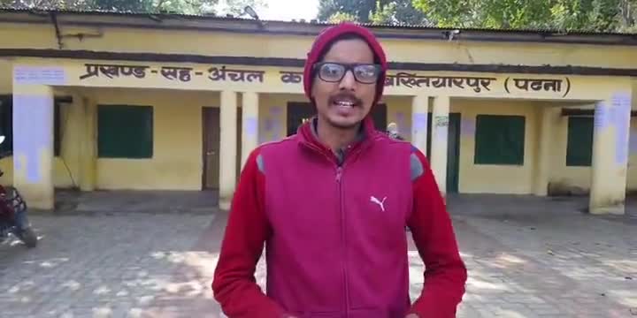 #सुशासन बाबू के बख्तियारपुर प्रखंड में बाढ़ राहत के नाम पर घोटाला हुआ है
#india #CMOBihar #PMOIndia #Indian_Army #airforce