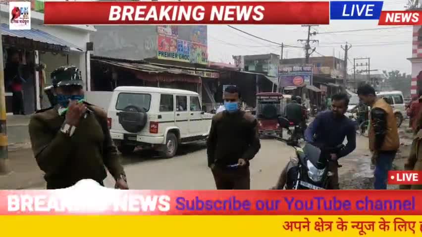 महावीर चौक ( भीरखी) मधेपुरा में आज मास्क नहीं पहने वाले व्यक्ति का काटा गया चालान#madhepuranews #कोविड_19