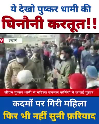 भाजपा की घिनौनी करतूत #Mission2022 #haridwar #roorkee #AAP #Bhagwanpur