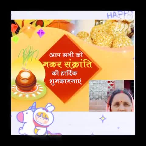 आप सभी देशवासियों को मकर संक्रांति की हार्दिक शुभकामनाएं एवं बधाई
#कांटी #lcd