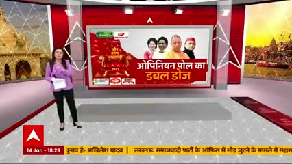 अब तो मीडिया वालों ने बोल दिया कि समाजवादी पार्टी की सरकार बन रही है #एबीपी न्यूज़