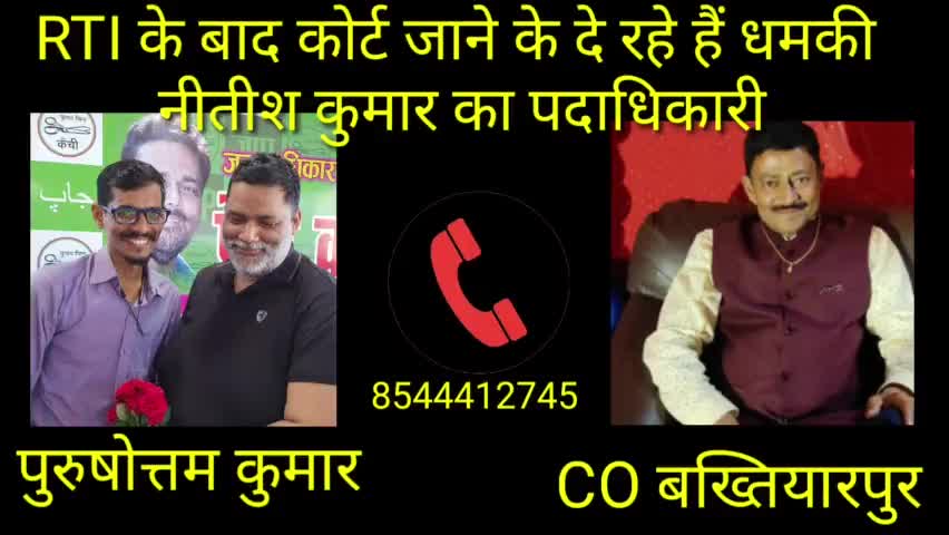 मकर सक्रांति की शुभ अवसर पर यह वीडियो जरूर देखें बिहार सरकार का पदाधिकारी बाढ़ घोटाला करके खुश हैं
#PMOIndia #CMOBihar #sdmbadh #Indian_Army #airforce #dmpatna
