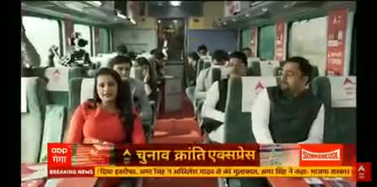 abp ganga पर चुनावी क्रांति एक्सप्रेस के कार्यक्रम में #हमारे_नेता माननीय श्री डॉ मनोज कुमार पाण्डेय जी