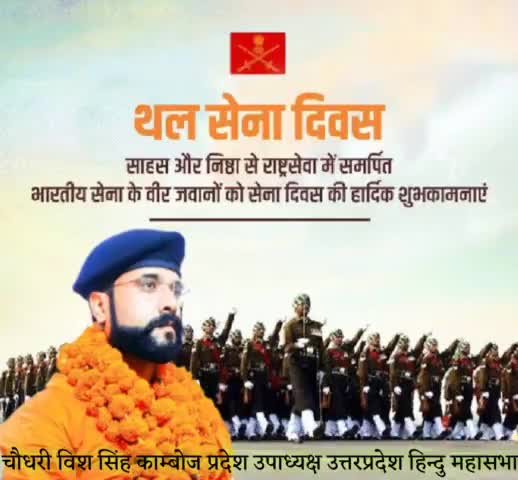 साहस और निष्ठा से राष्ट्रसेवा में समर्पित सेना के वीर जवानों को सेना दिवस की हार्दिक शुभकामनाएं। #armyday