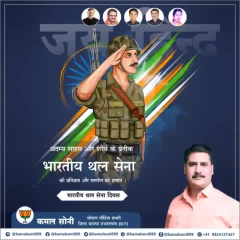 अपने अदम्य साहस और अद्भुत पराक्रम से माँ भारती की रक्षा करने वाले देश के वीर सैनिकों को #थल_सेना_दिवस की हार्दिक शुभकामन