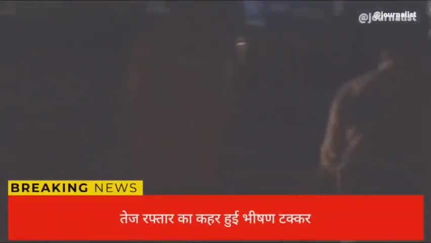 #कमालगंज रजीपुर पेट्रोल पंप पर सड़क हादसा