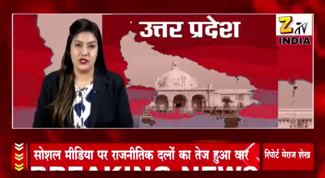 सोशल मीडिया पर सियासी जंग हुई तेज।
#सोशलमीडिया #चुनाव 
#adilsiddiqui #kaushambi #news