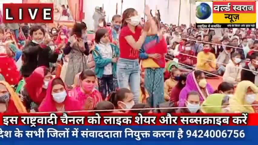 #इटारसी #रूपापुर में चल रही भागवत कथा में ऐसा भजन आपने आज तक नही सुना होगा। पूरी कथा देखे यूट्यूब चैनलWORLD SWARAJ NEWS