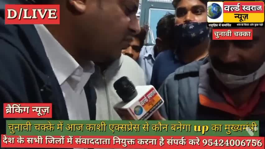#इटारसी #चुनावीचक्का में काशी एक्सप्रेस में खास अब कौन बनेगा up का मुखिया । पूरी खबर देखे यूट्यूब चैनल पर