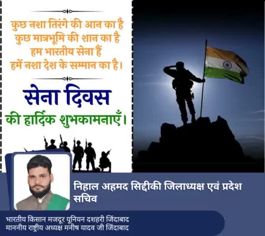 #जय_जवान    #जय_किसान    #जय_मजदूर
हक की लड़ाई हर किसान मजदूर हमारा भाई !
