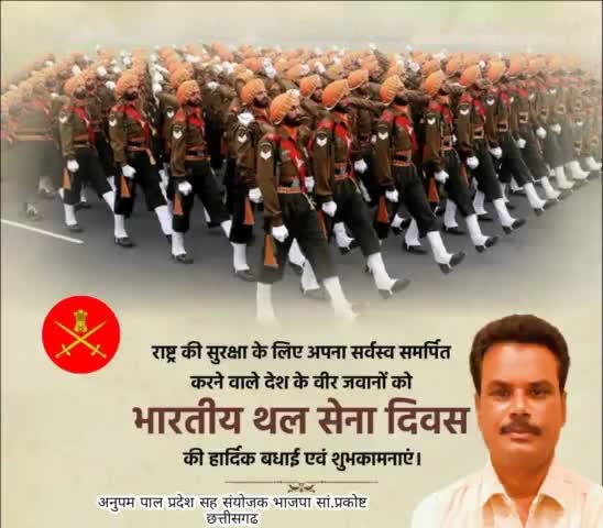 अदम्य साहस, पराक्रम और बलिदान की प्रतीक भारतीय थल सेना के सभी वीरों को नमन एवं #थल_सेना_दिवस की हार्दिक शुभकामनाएं।