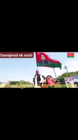 #समाजवादी लोक गीत
#समाजवादीपार्टी