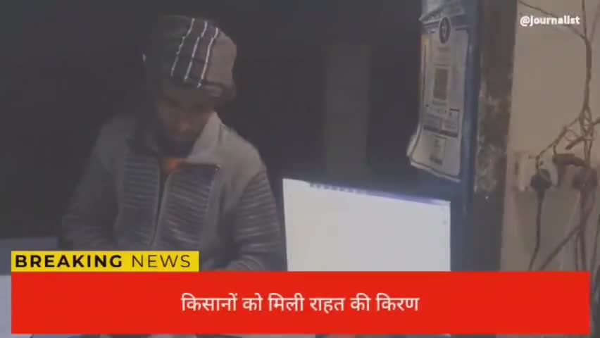 #कमालगंज किसान सम्मान निधि का लाभ मिलने से किसानों के खिले चेहरे