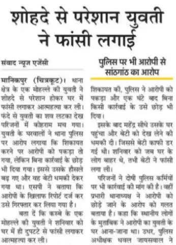 #जंगल_राज 😭😭😭

#नहीं_चाहिए_भाजपा_सरकार