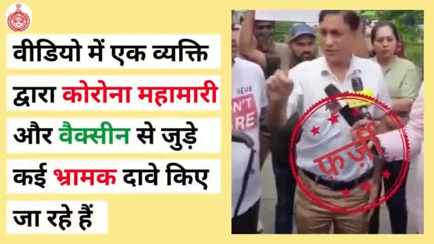 #FactCheck | सोशल मीडिया पर ऐसे भ्रामक वीडियो या कोई पोस्ट शेयर न करें।

#FakeNewsAlert #Haryana