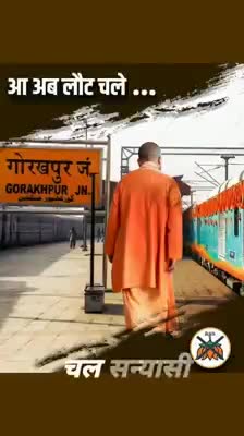 प्रदेश की आवाम बाबा जी को मठ भेजने का फैसला कर चुकी है

#नहीं_चाहिए_भाजपा_सरकार