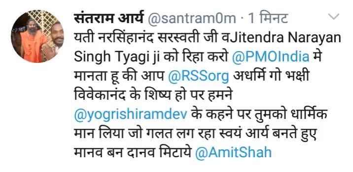 स्वामी यति नरसिंहानंद सरस्वती जी वह जितेंद्र नारायण सिंह #त्यागी जी को रिहा करो #भाजपा #उत्तराखंड