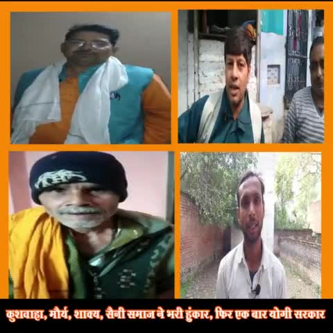 फिरोज़ाबाद: कुशवाह मौर्य शाक्य सैनी समाज ने भरी हुंकार फिर एक बार योगी सरकार #सबका_साथ_सबका_विकास