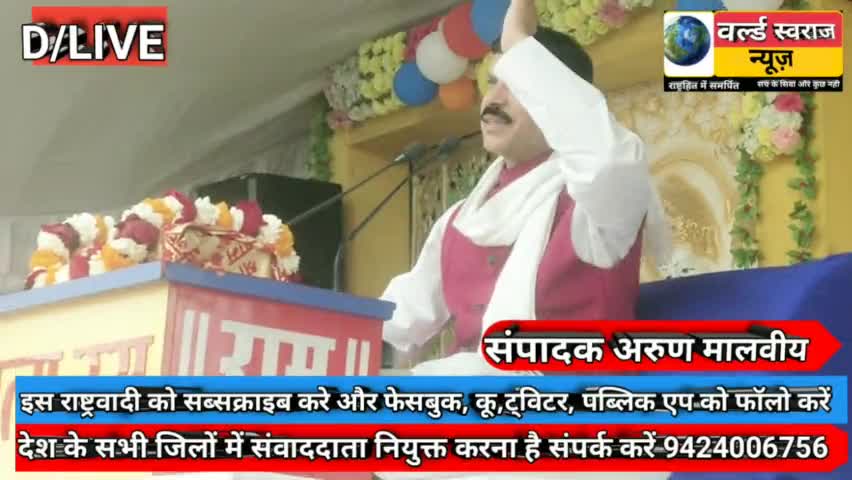 #इटारसी #रूपापुर में चल रही भागवत कथा में श्री भगवती प्रसाद तिवारी ने बताई व्यक्ति की पहचान कैसे करे । पूरी कथा देखे