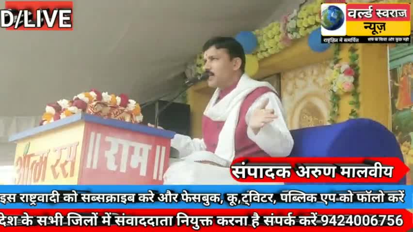 #खातेगांव #इटारसी #रूपापुर में चल रही भागवत कथा श्री भगवती प्रसाद तिवारी ने बताई गौमाता की महिमा । पूरी कथा सुने यूट्यूब