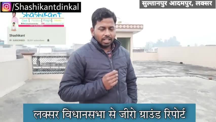 लक्सर के इस युवा ने ये क्या बोल दिया मौजूद विधायक को
#विधानसभा_चुनाव 
#लक्सर #संजयगुप्ता #सहजाद #bsp #bjp