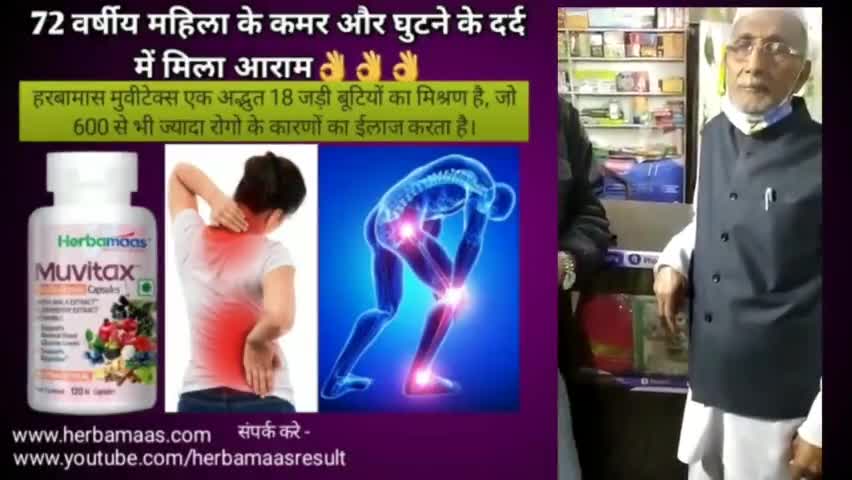 72 वर्षिय महिला को घुटने और कमर दर्द की समस्या से आराम 👍👌👌
#backpain #news24official #laxmikaurav852 #newsplus67
