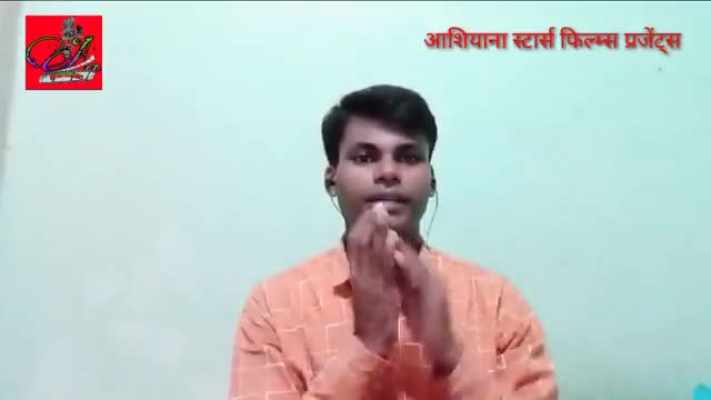मीनापुर: प्रखण्ड :- मीनापुर, पंचायत + पोस्ट :- राज हरकामानशाही, ग्राम :- धर्मपुर चौक, Writer, Singer, Actor:-#Ashok #Aashiyana
