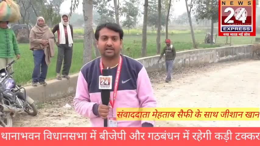 #थानाभवन विधानसभा दिलचस्प चुनाव थाना भवन में बीजेपीvs गठबंधन में होगी कड़ी टक्कर सुनिए थाना भवन की कहानी जनता की जुबानी