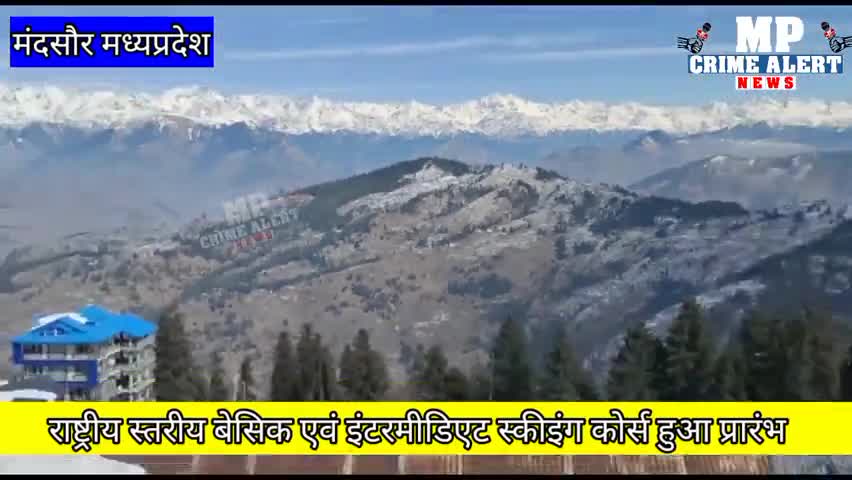#हिमाचल_प्रदेश #नारकंडा #राष्ट्रीय #स्तरीय #बेसिक एवं #इंटरमीडिएट #स्कीइंग कोर्स हुआ प्रारंभ #sports