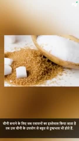 दुनिया का सबसे मीठा पौधा ‘स्टीविया’ 
#sugarfarming #sweets #sugar #organicfarming