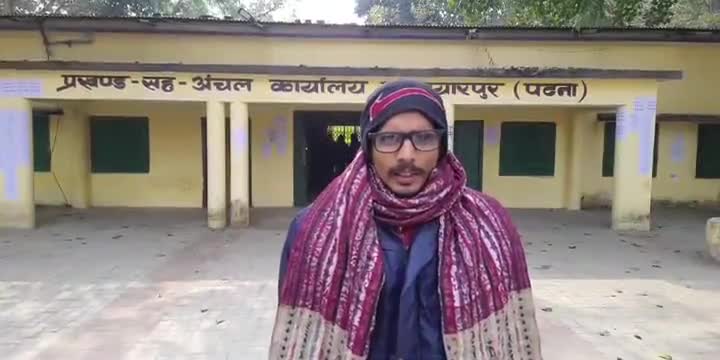 बिहार के #मुखिया_मुख्यमंत्री_नीतीश_कुमार बख्तियारपुर के CO को जल्द करें सस्पेंड नहीं तो होगा बहुत बड़ा आंदोलन #CMOBihar #DMPatna #PMOIndia #india #sdmbadh #airforce #Indian_Army