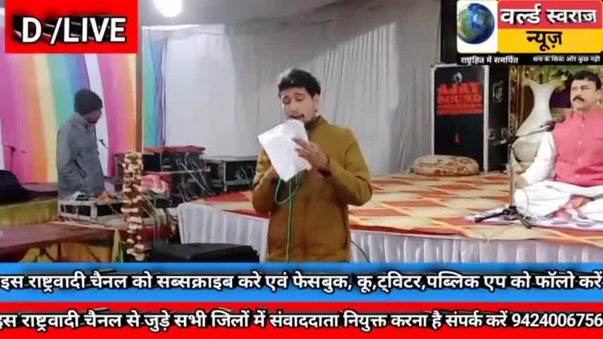 #इटारसी #रूपापुर में चल रही भागवत कथा के योग शिविर में रजत दुबे ने किसानों पर ऐसी कविता सुनाई जिससे सभी की आँखे हुई नम