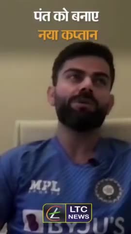 ऋषभ पंत होंगे भारतीय टेस्ट क्रिकेट टीम के कप्तान?

#rishabhpant #rishabh #viratkohli #virat #viratkohlifanpage