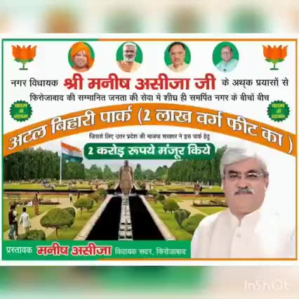 भाजपा विधायक मनीष असीजा द्वारा स्वीकृत  फ़िरोज़ाबाद जनपद में करोड़ो के विकास कार्य कराए गए। #पुनः_योगी_सरकार