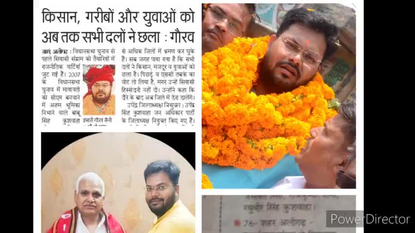 76 - शहर विधानसभा अलीगढ़ एवं 74 -संविधान सभा से 
#यादकरन_सिंह_कुशवाह_जी राष्ट्रीय नेतृत्व एवं प्रदेश नेतृत्व के आदेश अनुसार जन अधिकार पार्टी से *पश्चिमी उत्तर प्रदेश प्रभारी* 
#गौरव_सैनी जी ने आवेदन पत्र
दाखिल किया।