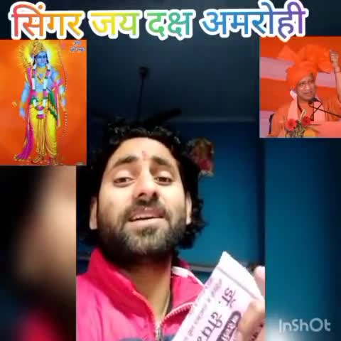#सिंगर जय दक्ष अमरोही जी का योगी जी के लिए दो लाइन