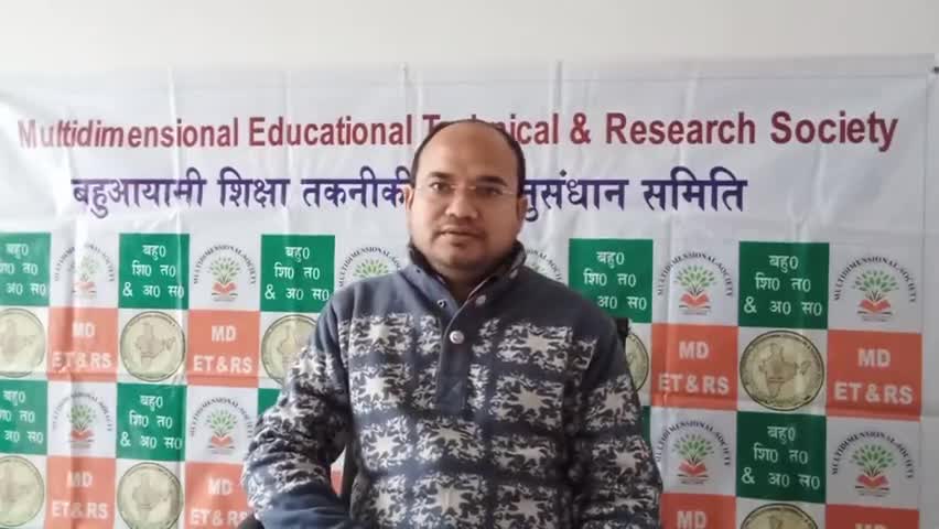 बहुआयामीसंस्था के द्वारा बहुआयामी विज्ञान तथा प्रौद्योगिकी जर्नल का प्रकाशन #multidimensional #journal