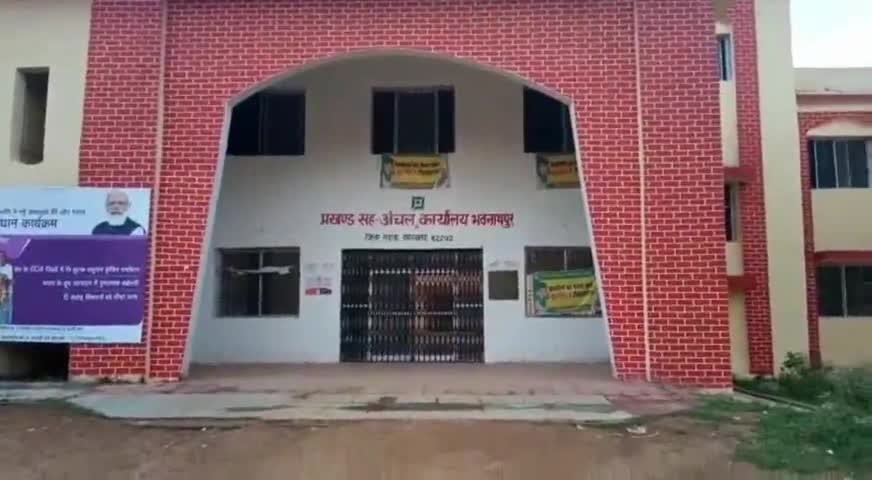 भवनाथपुर: भवनाथपुर के BDO के आदेश के एक सप्ताह बाद भी मकरी के रोजगार सेवक मनोज कुमार गुप्ता ने नहीं दिया पंचायत का प्रभार#अनदेखी