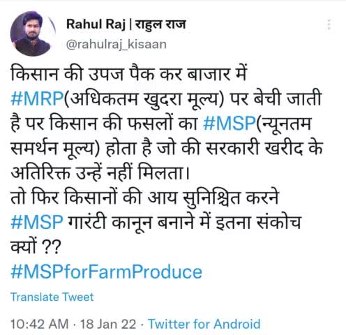 #MRP(अधिकतम खुदरा मूल्य) #MSP(न्यूनतम समर्थन मूल्य)।
#farmersprotest
