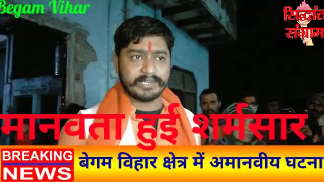 नरेला: #justice_ashish के लिए आगे आए दा हिन्दू समाज संगठन, न्याय मिलने तक संघर्ष जारी #justice #cmdelhi