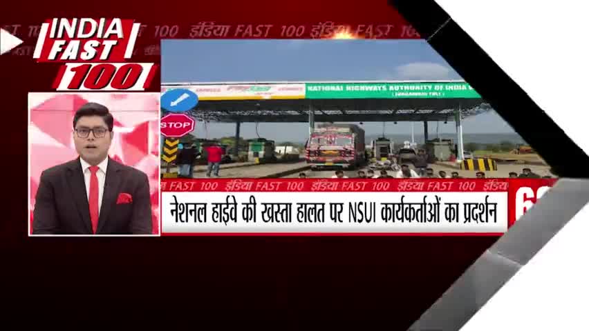 अमरवाड़ा: #अमरवाड़ा के पास टोल प्लाजा में #एनएसयूआई का #प्रदर्शन