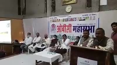 https://youtu.be/mkx1bbsGB44
#ओबीसी_महासभा #राष्ट्रीय_अधिवेशन #भोपाल
#ओबीसी #हक_अधिकार क्रान्ति देखिऐ ओबीसी के असली शेर की दहाड़ सुनिए दाकड़ भाषण पूरे देश में आग लगा दी इस भाषण ने