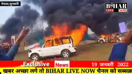 #Nepal में भोजपुरी स्टार खेसारी लाल यादव के कार्यक्रम में बवाल तोड़फोड़ और आगजनी. आयोजकों के झूठ बोलन #KhesariLalYadav